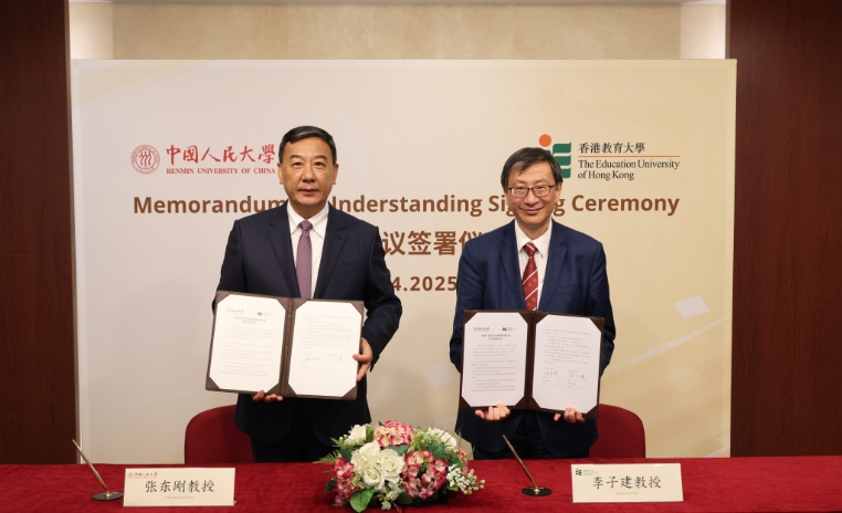 中国人民大学与香港教育大学签订合作框架协议！