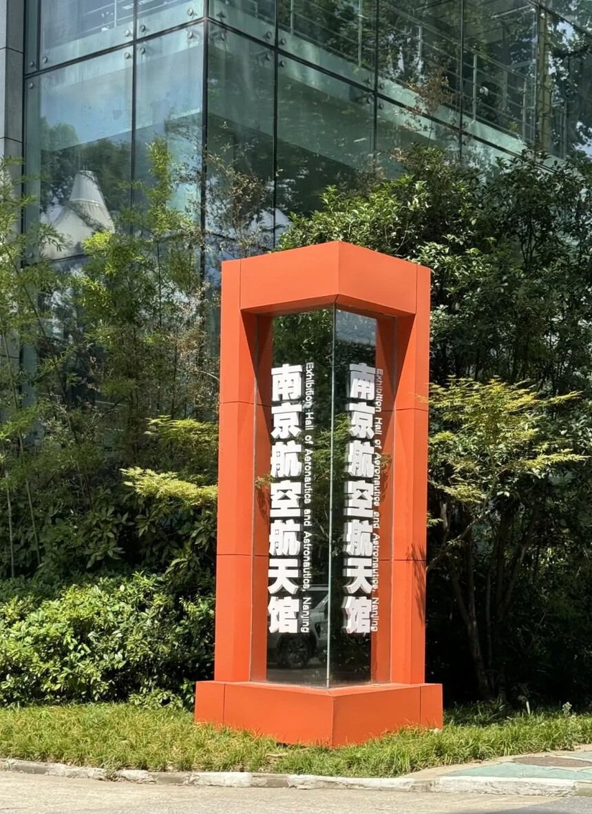 1744775735189347.jpg 南航4.jpg