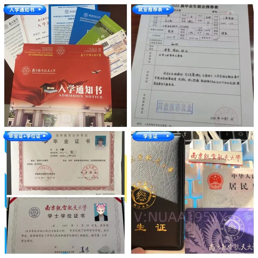 1744775882879139.jpg 南航2.jpg