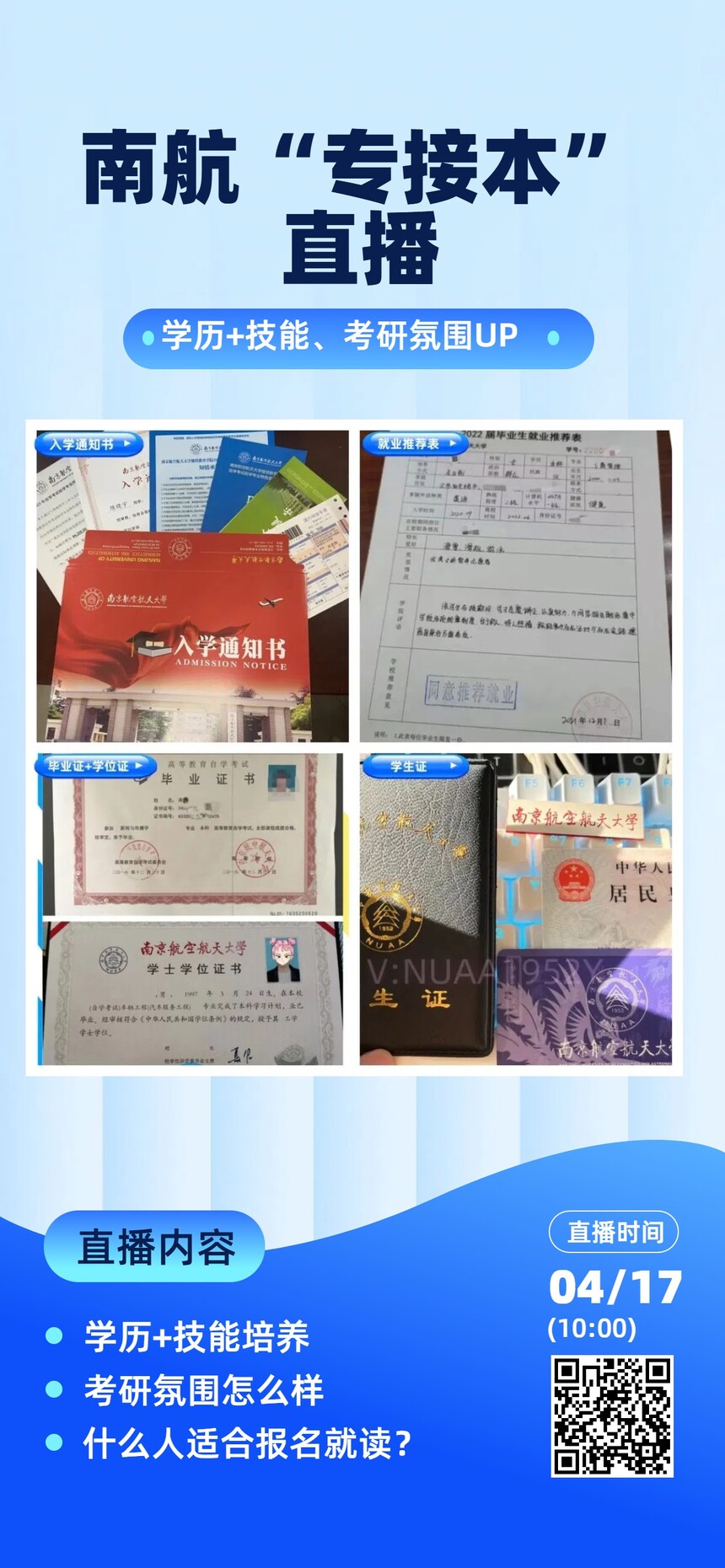 1744776204942594.jpg 简约风蓝色金融保险类财经理财直播预告引流营销全屏手机海报.jpg