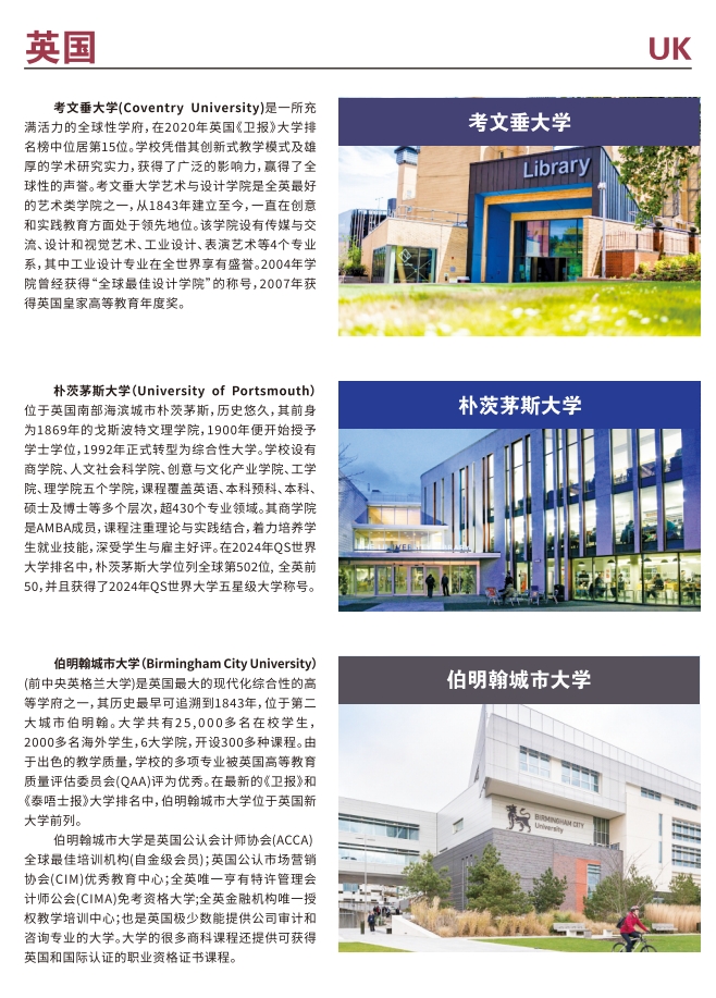 南京理工大学2025年国际本科（2+2）招生简章5.png