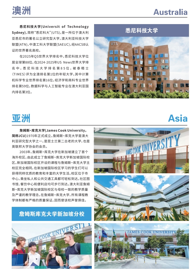 南京理工大学2025年国际本科（2+2）招生简章6.png