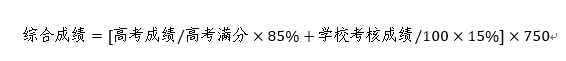重庆大学2025年强基计划招生简章2.png