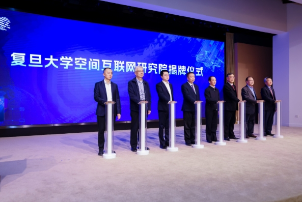 复旦大学空间互联网研究院成立，将聚焦卫星互联网等领域
