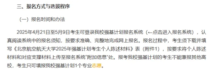 干货！手把手教你怎么写个人陈述！.png