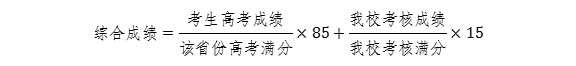 中国科学技术大学2025年强基计划招生简章2.png