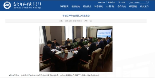 1745544073842550.png 政府支持:大学,拆分!.png