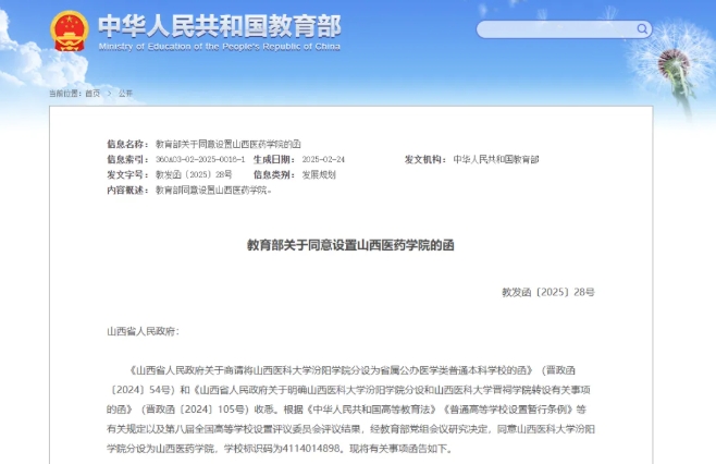 1745544103294905.png 政府支持:大学,拆分!3.png