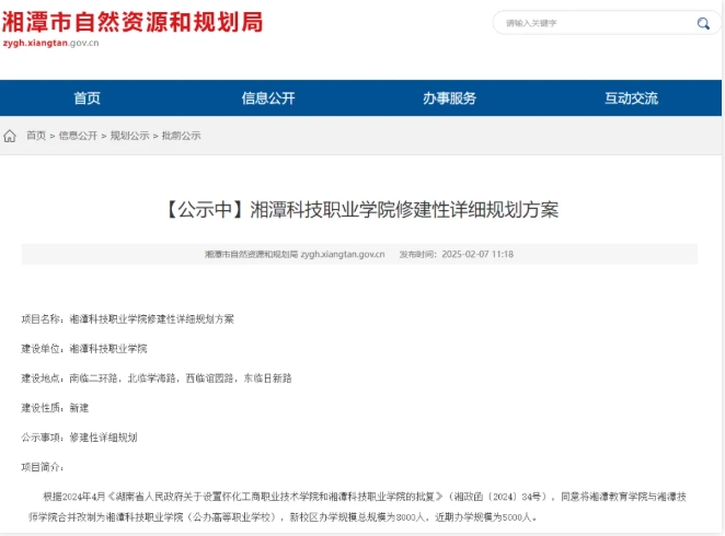 1745544133491789.png 政府支持:大学,拆分!4.png