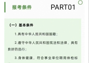 震惊！一幼儿园招聘教师要求硕士？