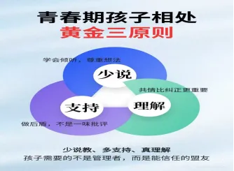 当青春期遇上高考季：家庭如何成为孩子的情绪避风港2.png