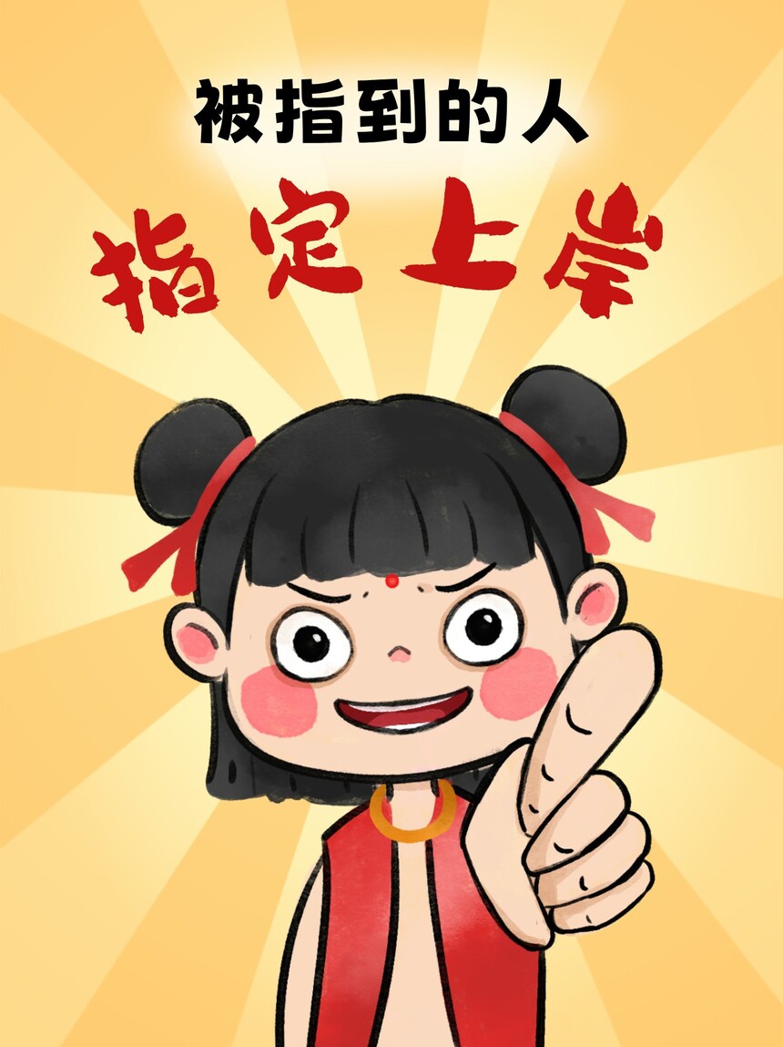 1745717223873171.jpg 好运哪吒小红书__2025-04-25+10_19_59.jpg