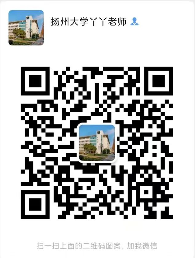 1745745308422444.jpg 扬州大学专接本二维码.jpg