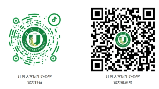 江苏大学2025年综合评价招生简章3.png
