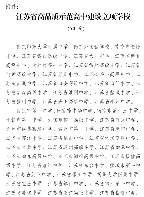 南京中医药大学2025年综合评价招生简章3.png