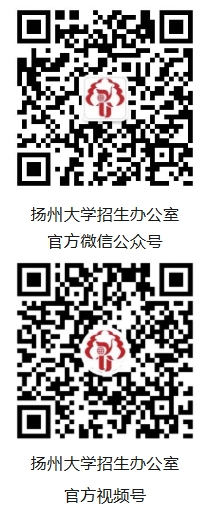 扬州大学2025年综合评价招生简章7.png