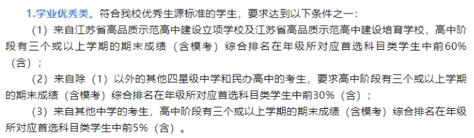 招生计划和专业有所增加！江苏2025年B类综合评价招生解析！12.png