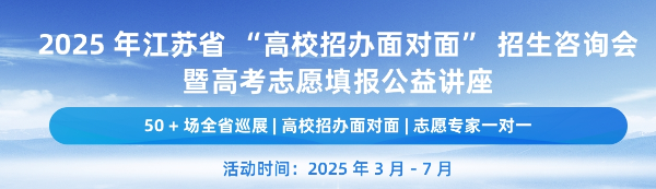 高校招办面对面2_副本.png
