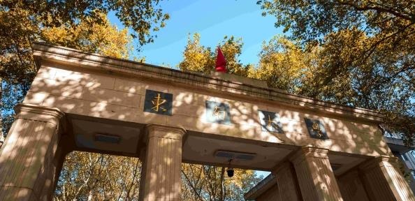 东南大学2025年江苏省综合评价招生简章