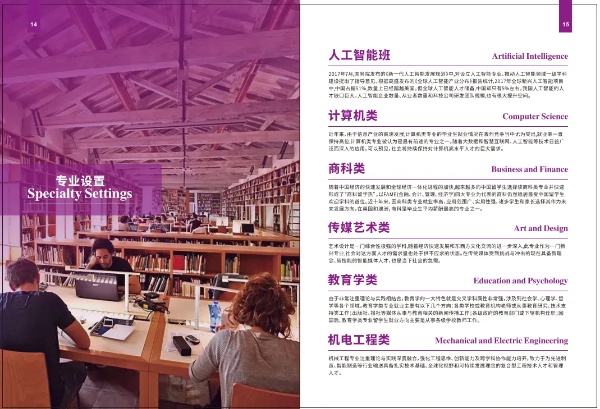 南京理工大学国际本科：不被高考“一锤定音”！一条被低估的升学赛道！2_副本.jpg