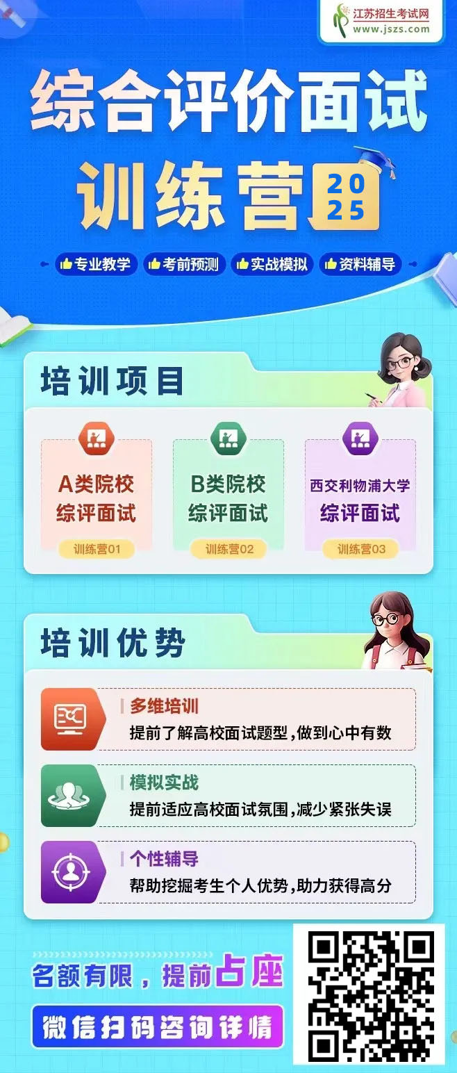 2025综评校测培训.jpg