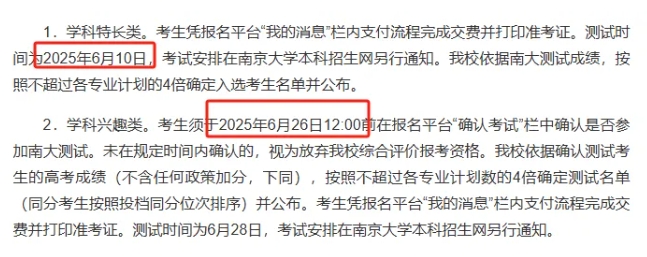 强基锁档？综评A类锁档？到底怎么回事？.png
