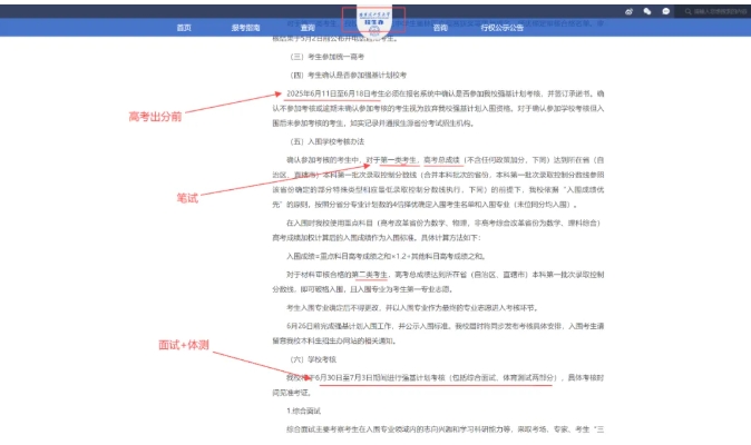 强基锁档？综评A类锁档？到底怎么回事？3.png