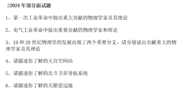 江苏综评院校面试攻略！附面试形式、题考核内容、往年真题等！2.png
