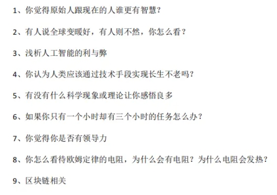 江苏综评院校面试攻略！附面试形式、题考核内容、往年真题等！4.png