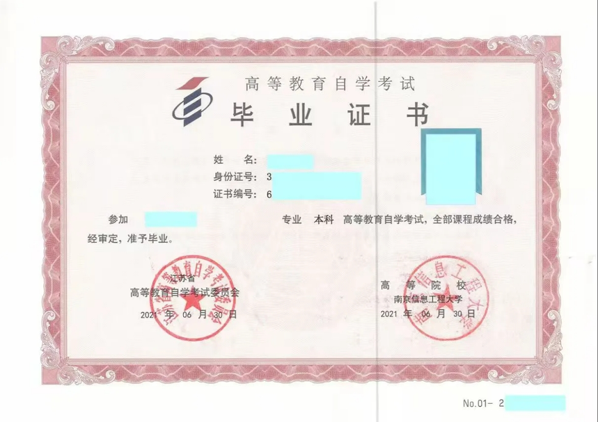 学历证书.png