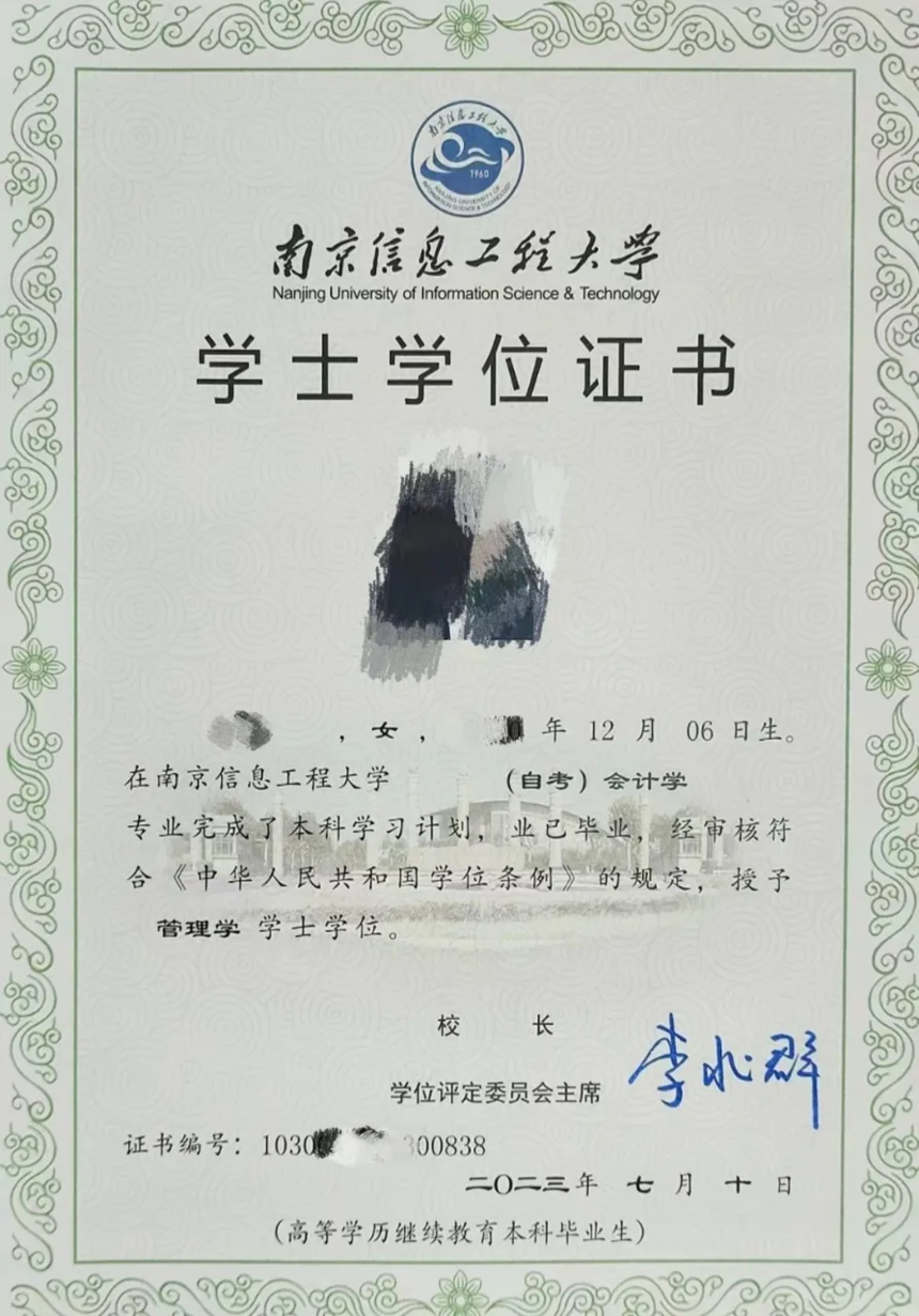 学位.png