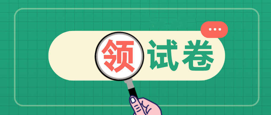 持续更新|2025年苏锡常镇高三二模试卷+答案！