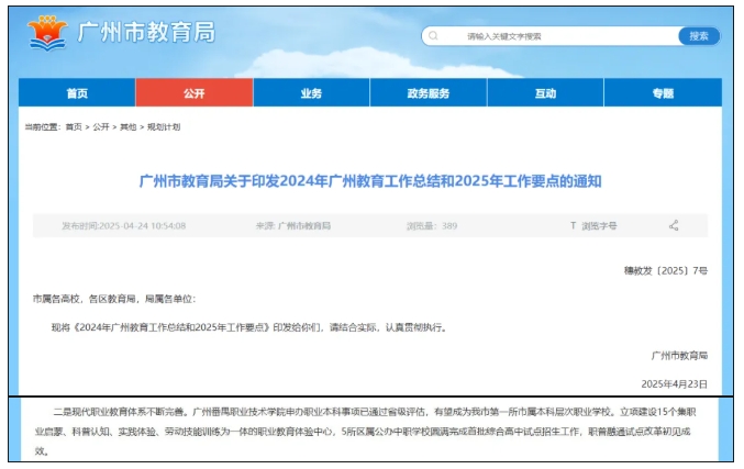 通过评估！新大学，要来了.png