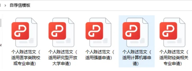 2025年综合评价自荐信怎么写更加分？附范文下载！2.png