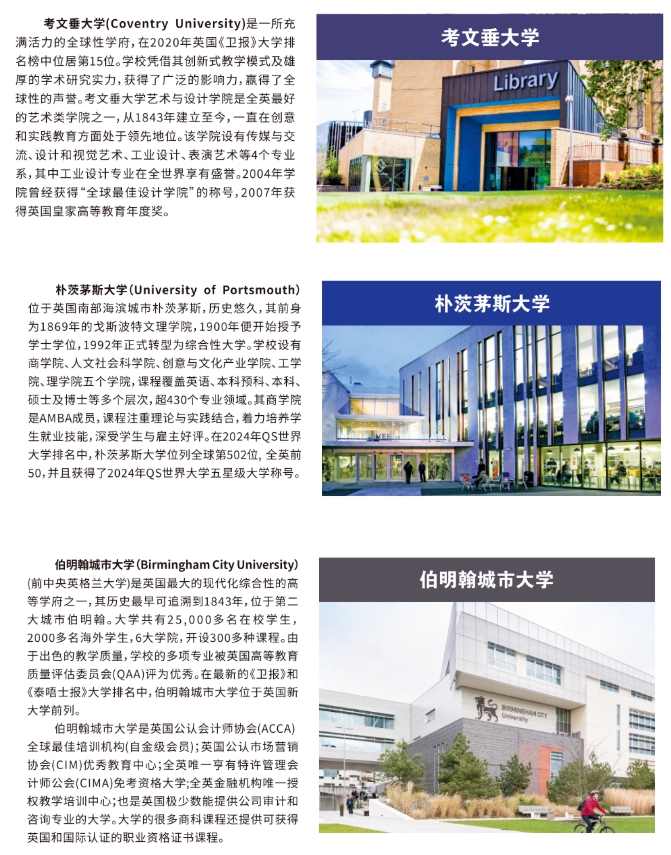 英国留学安全通道：南理工国际本科为何受家长热捧？3.png