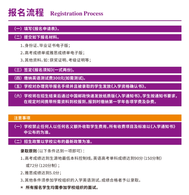 英国留学安全通道：南理工国际本科为何受家长热捧？5.png