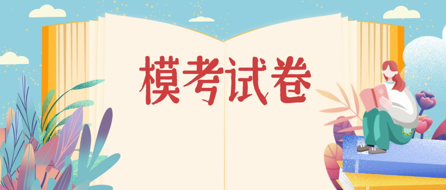 更新中|2025年南京二模、南通/苏北七市三模试卷及答案