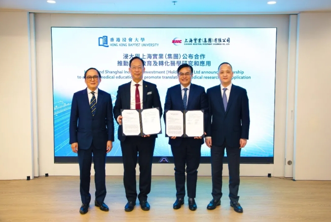 浸大与上实集团：共同推动建议中的香港第三间医学院的创立.png
