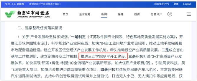 时隔10年！60亿校区，将开工.png