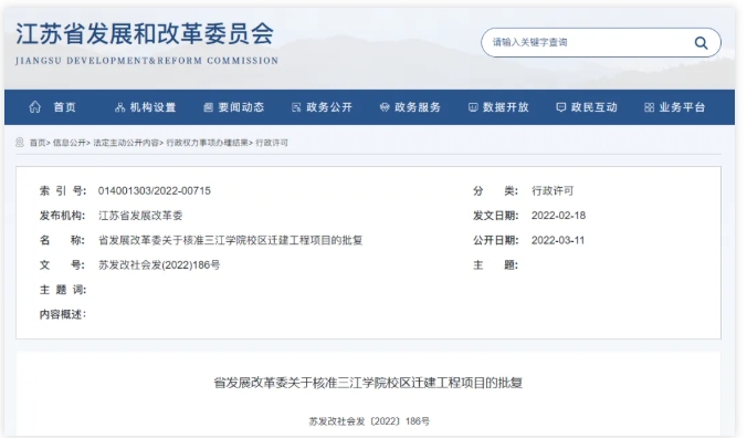 时隔10年！60亿校区，将开工3.png