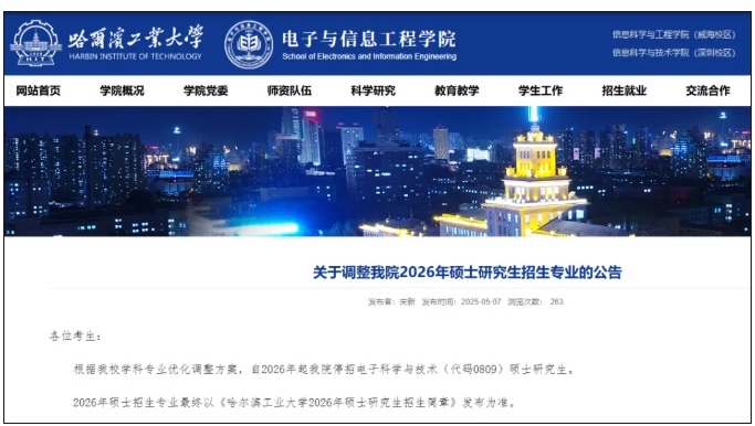 C9，停招这些专业硕士生.png