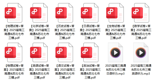 2三模划线2025.jpg