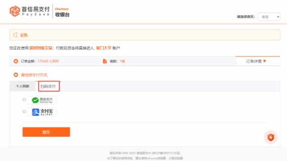 厦门大学2025年强基计划缴费和公布校测考核考试科目通知6.png