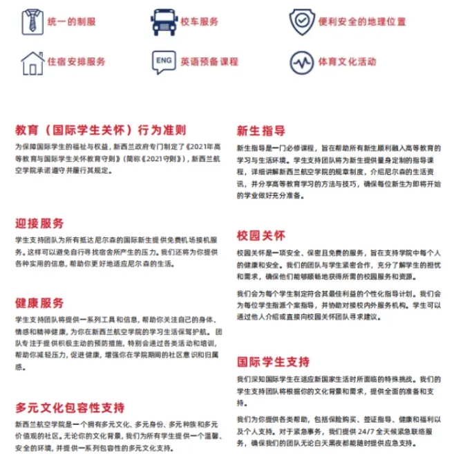 想学飞行去哪里？新西兰航空学院，专业且高性价比！.png