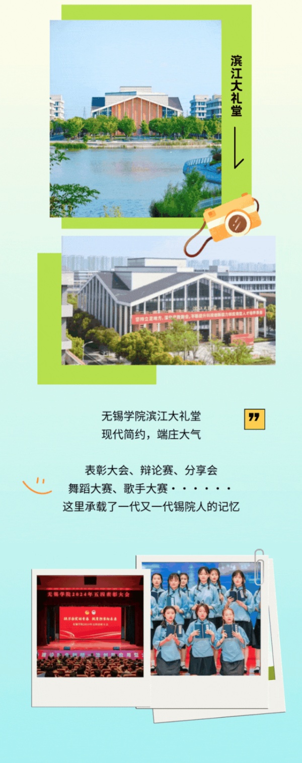 启程吧！遇见锡院之旅！4_副本.jpg