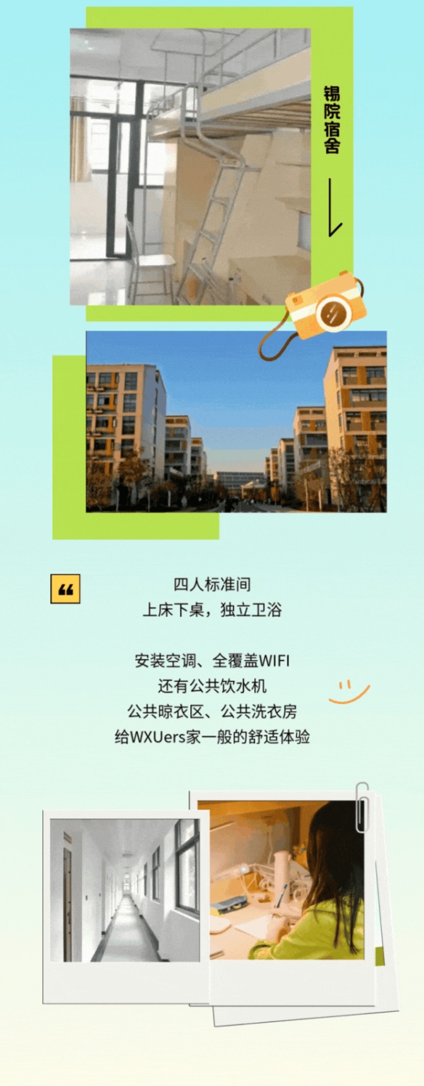 启程吧！遇见锡院之旅！7_副本.jpg