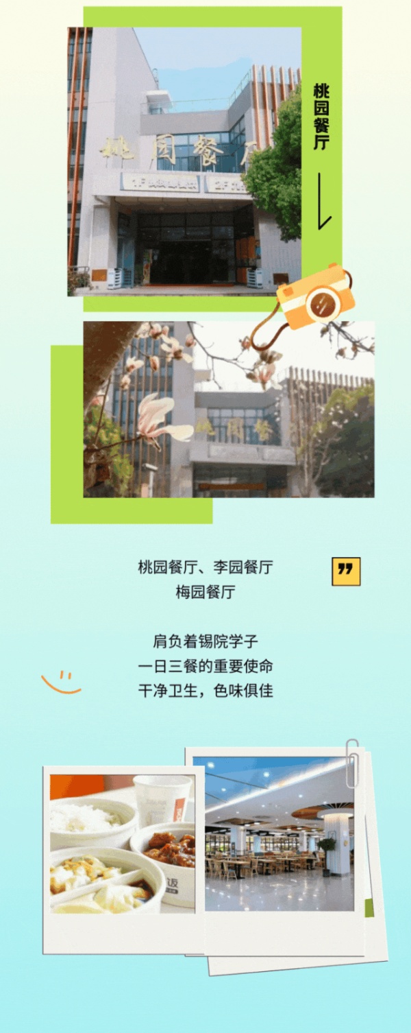 启程吧！遇见锡院之旅！8_副本.jpg