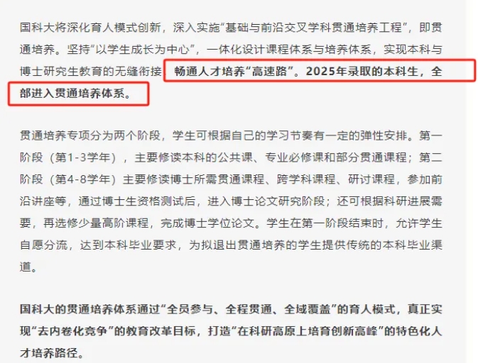 多所高校2025年高招放大招！扩招 、新增专业、零调剂…….4.png