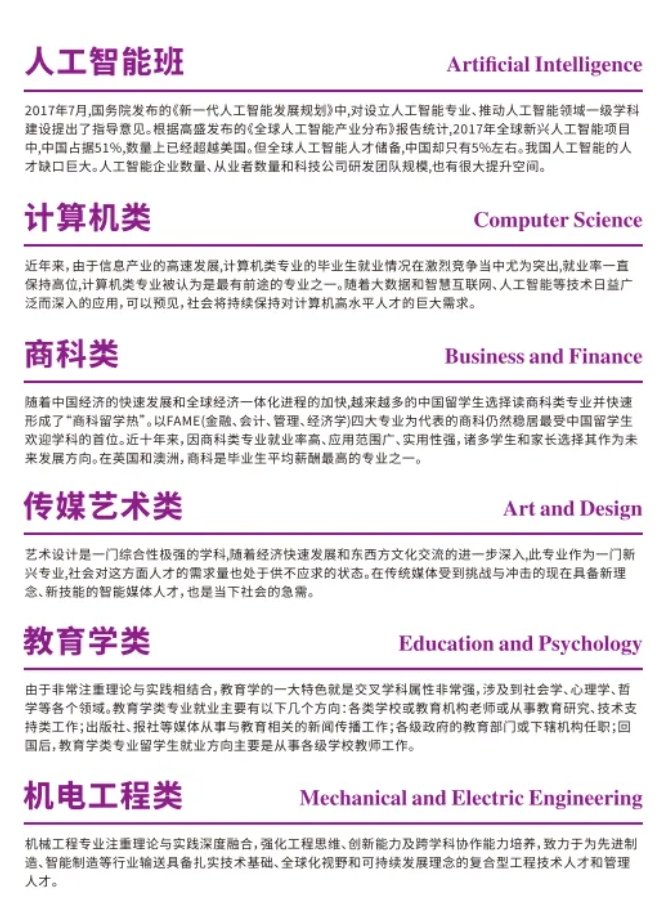 澳洲留学人数突破70万！创下历史新高！.png