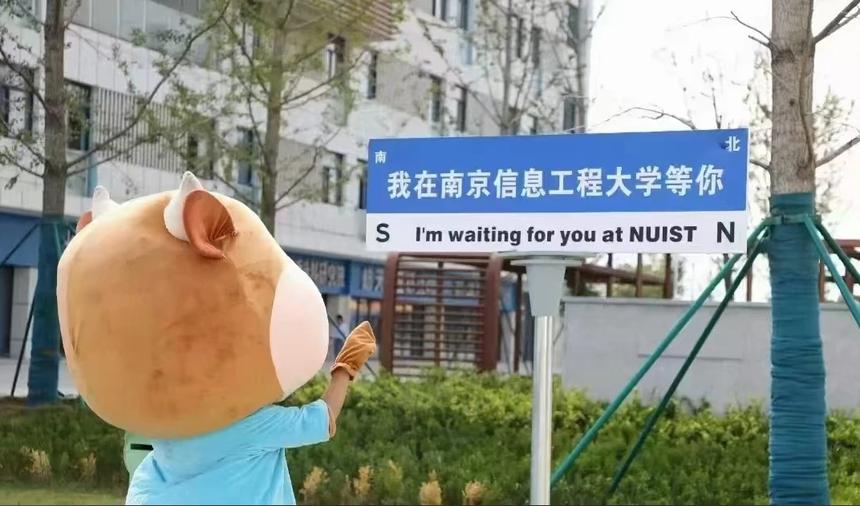 南信图.png